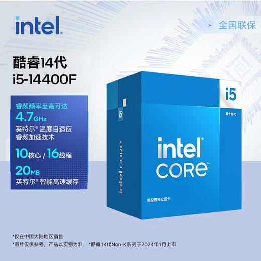 Leso 13th generation i5 13400F upgraded to 14400F/RTX3060/5060 e-sports chicken game office design rendering desktop assembly computer host complete machine DIY assembly machine configuration one i5 14400F丨256G丨8G e-sports independent display