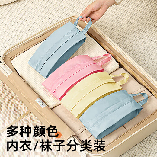 Lohas travel underwear storage bag, toiletry bag, underwear, small items, shoes, pants, shoes, socks, portable repackaging bag, luggage bag