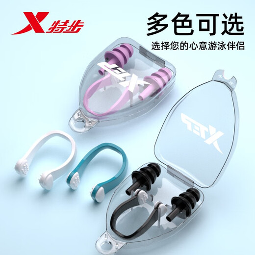 XTEP swimming earplugs waterproof professional swimming bath anti-water ingress non-soundproof anti-choking children's diving nose clip artifact set rock black