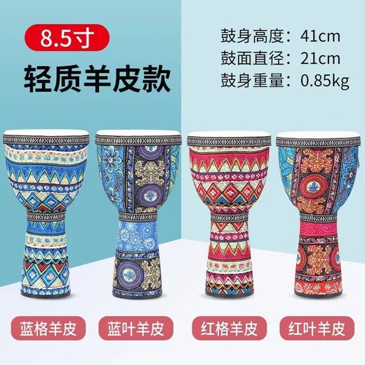 Beta African drum children's beginner kindergarten 8-inch 10-inch adult Lijiang folk professional pvc tambourine school designated model large 8-inch blue leaf-sheepskin drum head + drum bag strap handbell