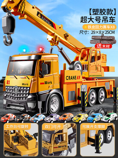 Spray truck, water sprinkler, alloy car, toy, children's road sweeper, fog cannon, epidemic prevention and disinfection car, boy's fog cannon truck, plastic model, oversized engineering crane + 8 pieces