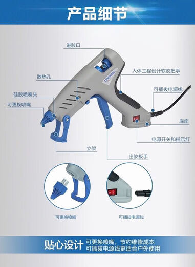 Jiujuhe Zhuomei 930/940 hot melt glue gun temperature adjustment handmade silicone hot melt glue stick glue strip Zhuomei 940