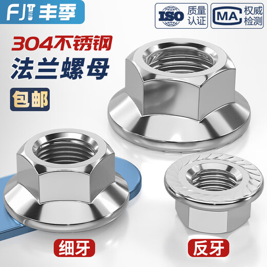 Fengji 304 stainless steel fine-thread/reverse-thread flange nut DIN6923 nut nut M3M4M5M6M8M10M12 304 reverse-thread M8-5 only