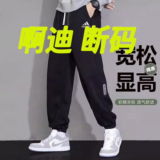 New autumn and winter pure cotton sports trousers for men, loose large size pants, casual pants with velvet and thickened sweatpants for women, AD514 black (spring and autumn) XL (recommended 115-130 Jin Jin equals 0.5 kg)