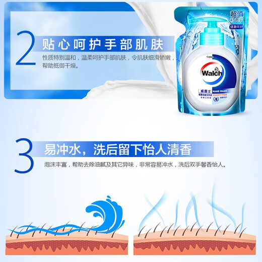 Walch healthy antibacterial hand sanitizer health care bag 525g*3 bags refill hand protection fragrance antibacterial 99.9% 525ml health care bag*3 bags