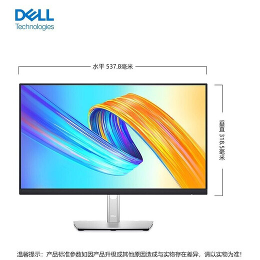 Dell (DELL) P2425H 23.8-inch monitor 1080P IPS screen 100HZ hardware-level anti-blue light rotation and lifting micro frame supports wall-mounted P2422H upgraded version P2425H (VGA+HDMI+DP) interface