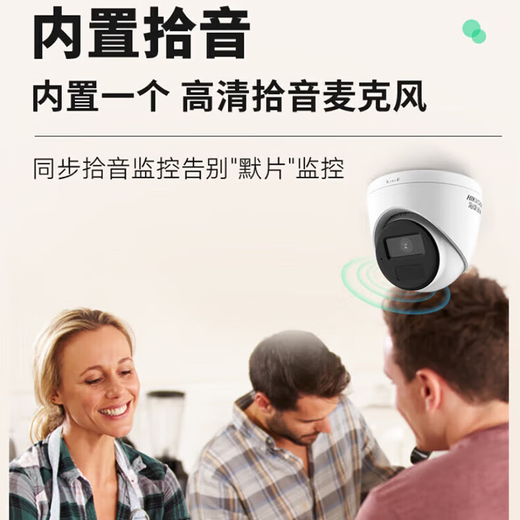 Cámara de vigilancia de HikVision, cámara de vigilancia de techo de visión nocturna de luz blanca de alta definición, cámara de vigilancia de techo de visión nocturna a todo color, grabación remota de teléfonos móvil