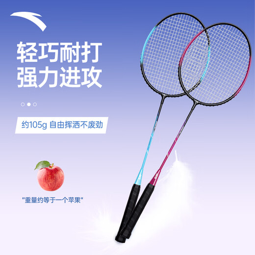 安踏羽毛球拍男女对拍耐打深凹槽比赛双拍球包尼龙球手胶套装 