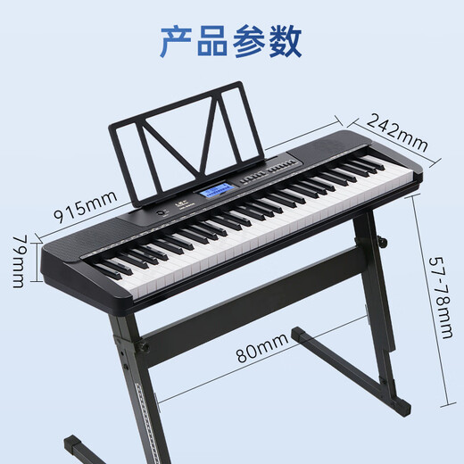 美科（MEIRKERGR）MK-2902钢琴键多功能智能61键电子琴儿童教学演奏乐器+支架礼包