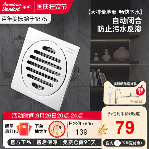 美标五金铜品质地漏专用防臭地漏双重过滤卫生间下水道9202 9202地漏(拉丝镀镍)