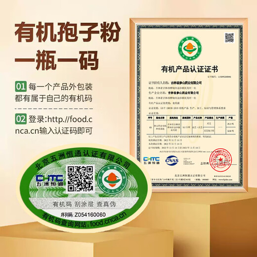 涌益堂  有机灵芝孢子粉250克 头道长白山有机灵芝粉中老年滋补品