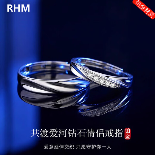 RHM Platinum Ring Women's Platinum Diamond Ring Couple Wedding Ring High-end Valentine's Day Gift for Girlfriend Platinum Diamond Ring (Female) + Certificate + Gift Box