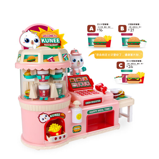 Yunya Children's Toys Girls Convenience Store Playing House Supermarket Cash Register Hamburger Girls Boy Children's Day Gift Smart Rotating Convenience Store [Pink]