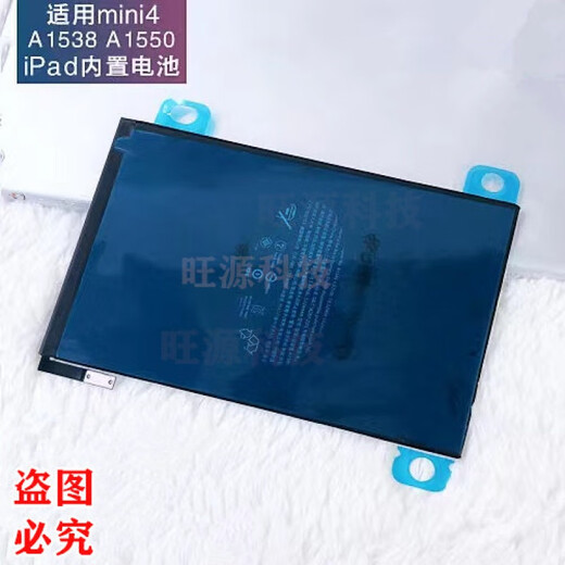 闪步适用苹果ipad5/AIR平板电池 iPad A1474/A1475/A1476/A1484电板 iPad6/Air2/A1547/ 全新零循环电池