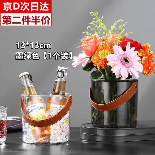 Mr. Jane ice bucket KTV bar champagne beer red wine household commercial fruit basket bucket high-value transparent storage bucket ice cube bucket dark green 13*13cm