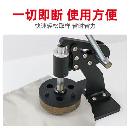 Sampling instrument hand-pressed sampling knife disc textile fabric paper weight meter engraving plate cloth cardboard film leather sampling knife + 3 pads