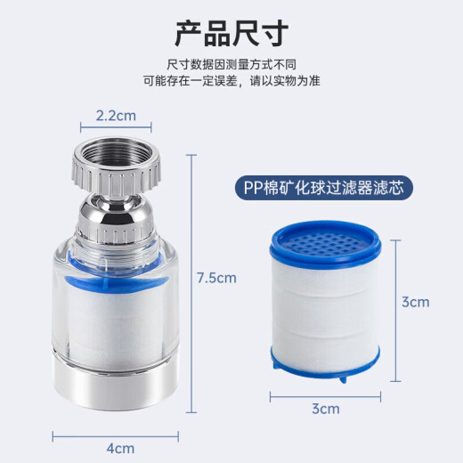 美厨（maxcook）过滤器水龙头过滤嘴  厨房万向旋转花洒过滤 4个滤芯MCPJ6630