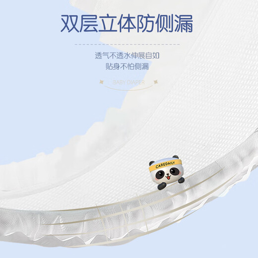凯儿得乐萌趣拉拉裤4XL30片(超20kg)加大码婴儿尿不湿包装