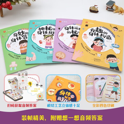 
The Secret of the Body I Know [Full 4 Volumes] Our Body Kindergarten Preschool Enlightenment Cognitive Story Picture Book The Secret Language of the Body Self-cognition Book 97875350**687 Li Yunhai Haiyan Publishing House