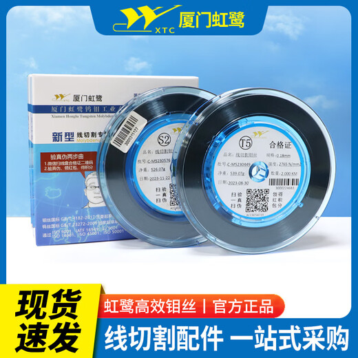 Honglu Xiamen Honglu molybdenum wire original S type T type 0.18 fixed length 2000 meters bed special wire cutting accessories 0.16*3000 meters_Honglu fixed length