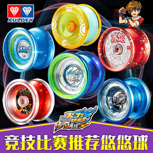 Audi Double Diamond Yo-Yo Firepower Young King Audi Double Diamond Flow Flame Competition Special Yoyo Ball Children's Metal's Metal Luminal Yo-Yo [Red Ice Flame S] Metal Luminous Ball