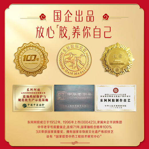 Dong'e ejiao Donkey-Hide Gelatin Powder 3G * 14 sacs / boîte Portable et nourrissant la santé. Le même style que Chen Lijun le jour de la Saint-Valentin chinois
