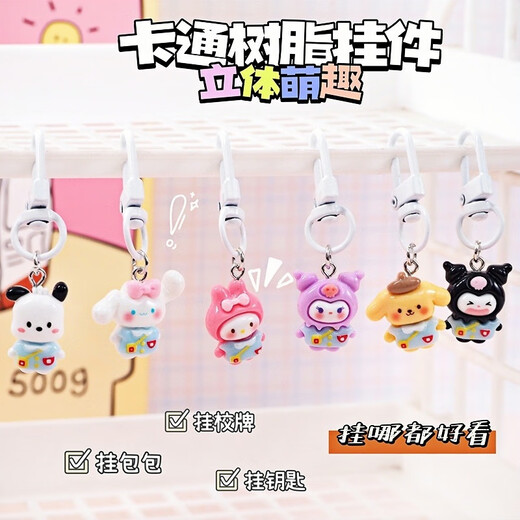 Serie de botones de langosta Cadena de llave Sanrio Pacha Dog Yugui Dog Girl Student Bag Pending Lindo Accesorios Cappa Avatar Avatar ¡Aleatorio 1