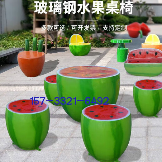 Fiberglass fruit and vegetable creative leisure chair stool chair sculpture kindergarten park landscape decoration ornaments white fixed in