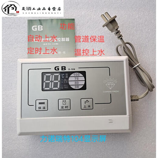 Universal Norit solar controller WS106 fully automatic instrument temperature control instrument intelligent display 104 models of host