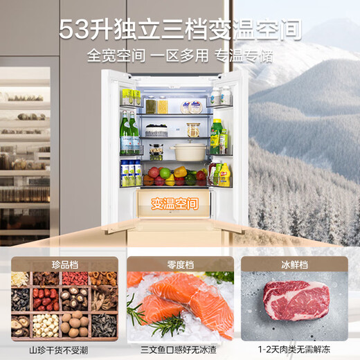 Midea 400L French-style multi-door refrigerator, ultra-thin, zero-embedded, small-sized, sterilizing and deodorizing, first-class energy efficiency, air-cooled, frost-free, trade-in, white, MR-421WUFPZE, national subsidy