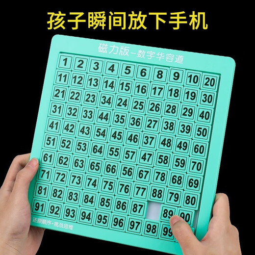 贝智鹿磁力版一数字华容道滑动拼图游戏幼儿园数学板小学生儿童启智玩具 强磁(36格)数字华容道6x6