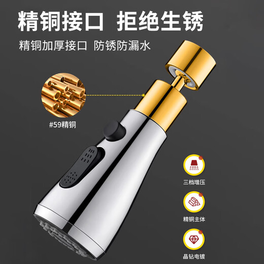 京冇水龙头延伸器过滤器厨房防溅水神器水池洗脸盆增压防溅头转接头