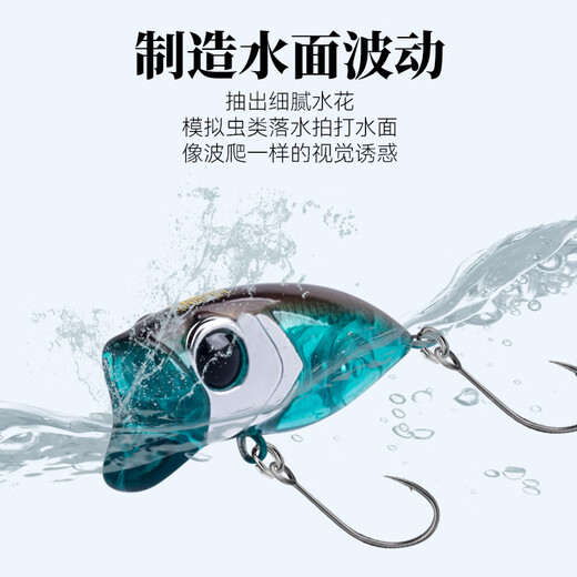 国王路亚惊虫微物浮水米诺路亚饵浮水马口神饵水面系翘嘴鳜鱼假饵仿生硬饵 3532-35mm-2.4g M09