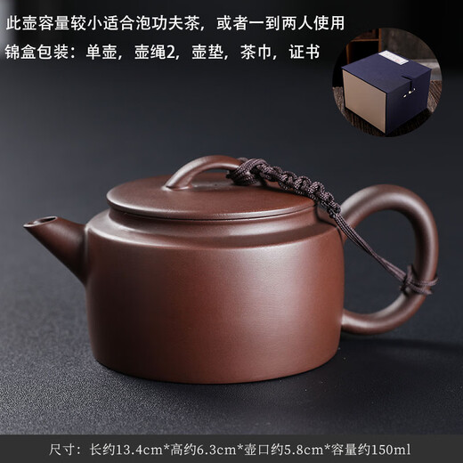 Junru purple clay pot 150ml Han tile teapot single person teapot purple clay pure handmade small teapot Chinese household Kung Fu tea set purple clay purple clay Han tile pot 150ml
