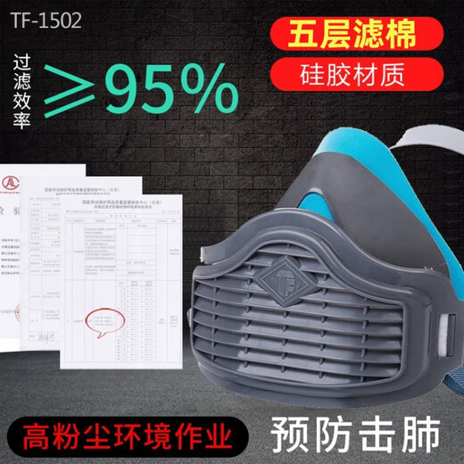鹿色煤矿井下专用喷漆防毒口罩防尘口罩防工业粉尘矿井kn95矿工防煤尘 1502硅胶口罩+20片活性炭滤棉 均码