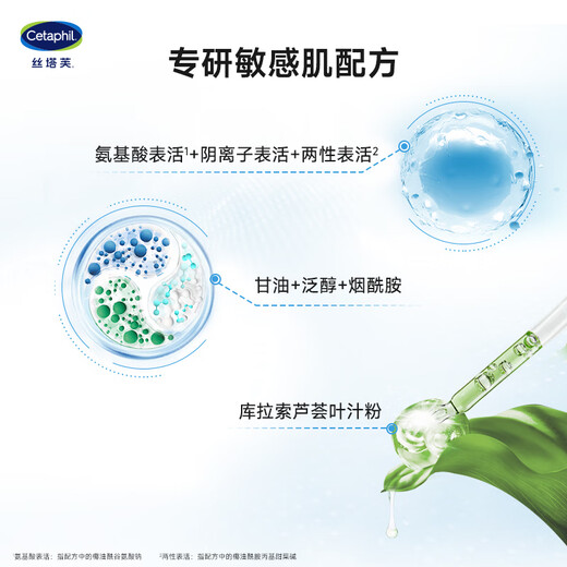 丝塔芙氨基酸温和清润泡沫蓝朋友洁面236ml表活洗面奶男女敏肌