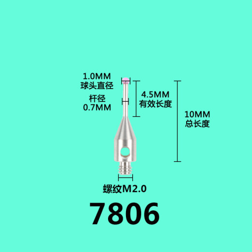 XMSJ蔡司三坐标测针雷尼绍测针蔡司三次元测头海克斯康 8号 3882红宝石2.0*L20*M2