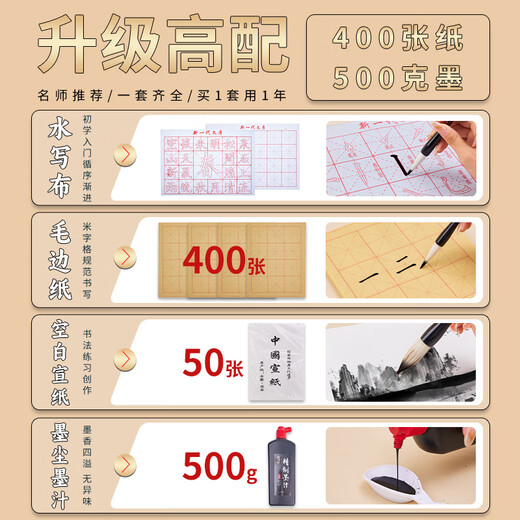 Beginner's entry set for brush calligraphy, four treasures of study, pen, ink, paper and inkstone, adult calligraphy supplies, primary school students' water writing cloth and hair brush practice storage box, complete set of tools, standard version 22-piece set, 400 sheets of paper + ink, recommended for beginners