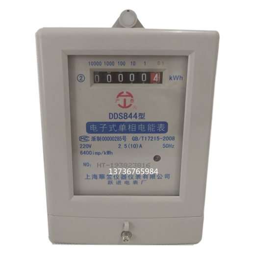 MAICEYI SHANGHAI HUALI ELEKTRISCHE METER DDS844 220V Einphasige elektronische Elektrometer 30100A 15 (60) a