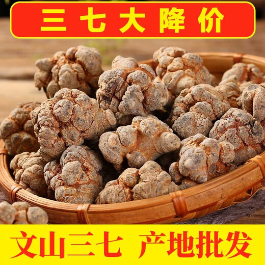 三七云南文山春三七精选无剪口中药材滋补送礼三七田七 精品20头20个【500克】无剪口 三七头/发整个