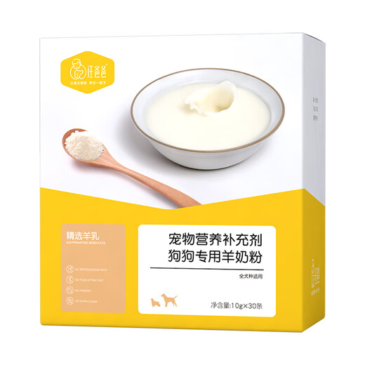 Papa Wang Goat Milk Powder for Dogs, Puppies, Adult Dogs, Puppies, Bichon Frize Golden Retriever Dogs Special Nutritional Supplement, Pet Milk Powder, Goat Milk Powder 1 Box + Small Dog Milk Cake Food 1kg