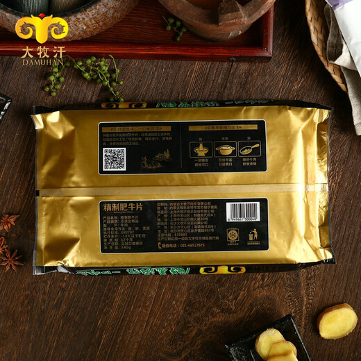 Minwei Damuhan Domestic Raw Cut Fat Beef Slices 540g Hot Pot Ingredients Fresh Beef