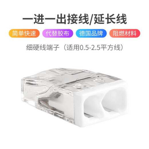 WAGO terminal block wire connector two holes 0.5-2.5 square hard wire connector 20 pieces 2273-202