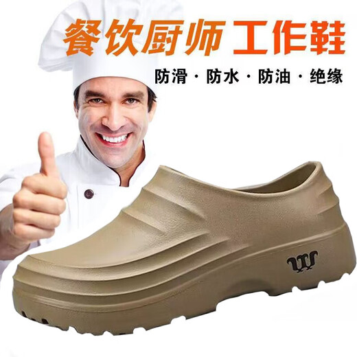 厨师鞋男工装鞋医生医院厨房磨跨境劳保鞋工作舒适透气防滑工作鞋 黑色 42