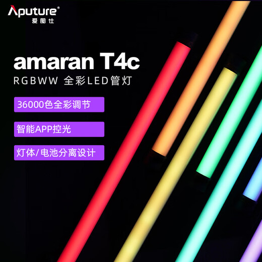 Aputure T4C fill light stick 360 tone adjustable RGB full color handheld outdoor video live broadcast LED photography tube light