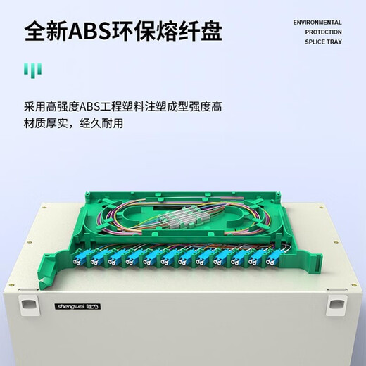 Shengwei 12-Kern-ODF OPTICAL FIBER PATTION PANKE HEGH 6U SC Einmodelle Einzelmodelle mit Zöpfen und Flanschen, die für 19-Zoll-Kabinetts-Pullet-Schrankzubehör geeignet sind, 48-Core SC SC Single-Mode Full-Fit [ODF-1048S-S]