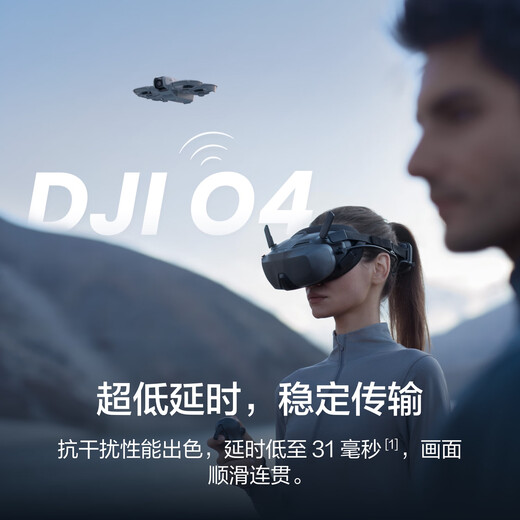 大疆 DJI 飞行眼镜 N3 超广大屏飞行眼镜 DJI Neo 2/Neo/Avata 2/O4 Air Unit系列配件大疆无人机配件