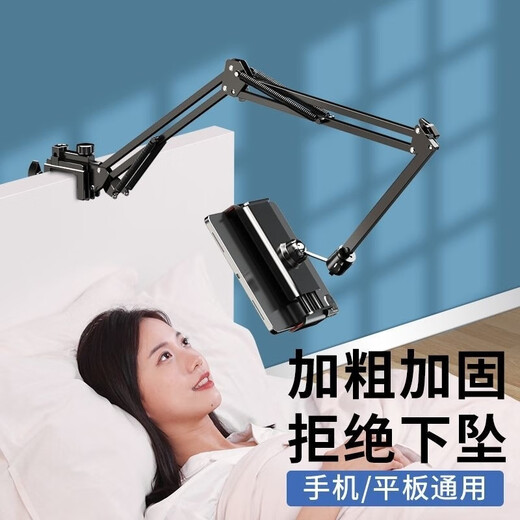 Xushansi is suitable for bedside mobile phones, lazy people's brackets, tablets, desktop live broadcast cantilever support brackets for chasing dramas, two-stage metal cantilever, universal for mobile phones