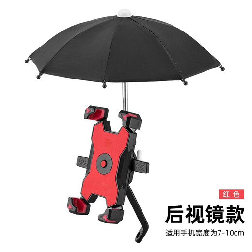 Takeaway rider electric vehicle mobile phone navigation holder scooter motorcycle battery car shock-proof bicycle riding with parasol mobile phone holder handlebar style black