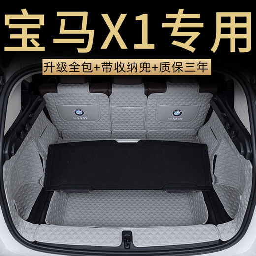 Bozi convient à 24 coussinets de coffre BMW X1 entièrement enfermés 16-23 BMW X1 TRUNK PADS Automobile fournitures